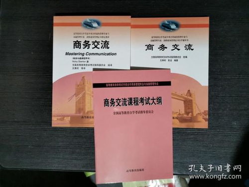 电子商务专业考试陈述