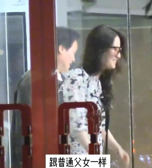 刘亦菲和陈金飞聚餐