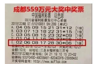 男子彩票中奖834万，决定暂时保密，不告诉孩子