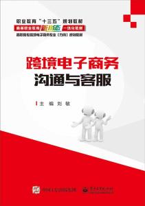 垮境电子商务是什么专业