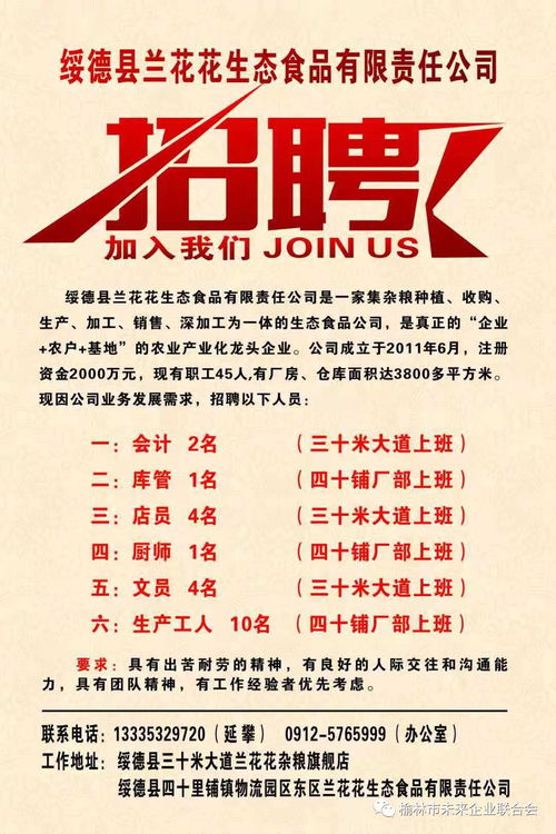 铁路局电子商务专业招聘