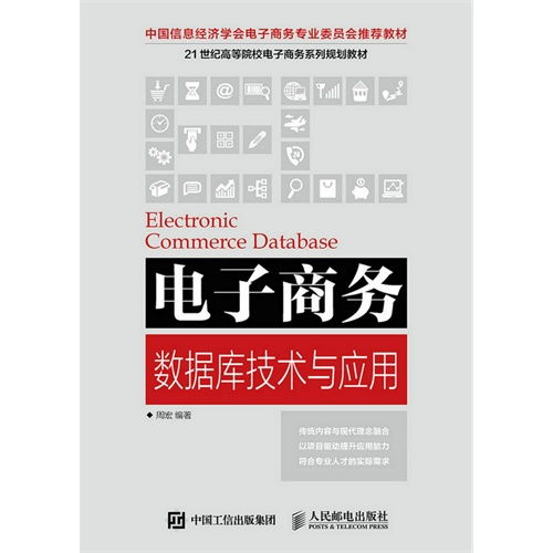 电子商务专业盒