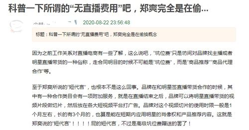 主播带货风波，被立案调查背后的真相