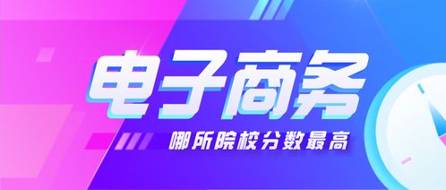 电子商务专业属于文科