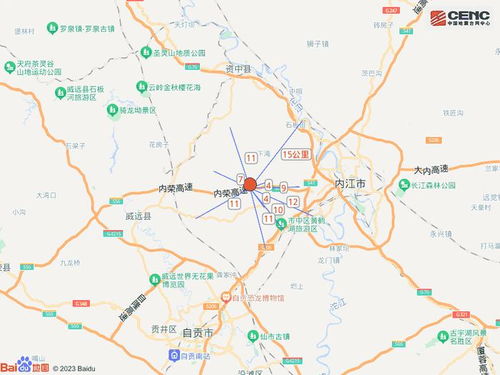 四川内江市市中区发生4.4级地震