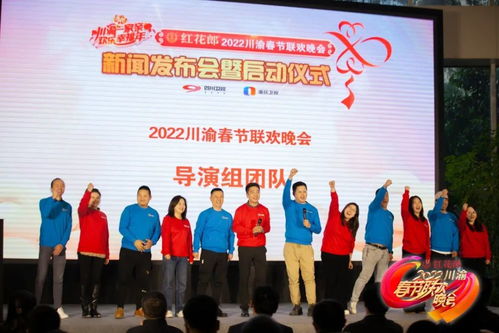 春晚重庆分会场门票之谜，揭穿谣言的真相
