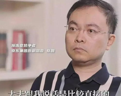 求助蔡磊的渐冻症女生再发声，勇敢面对，共同照亮希望之路