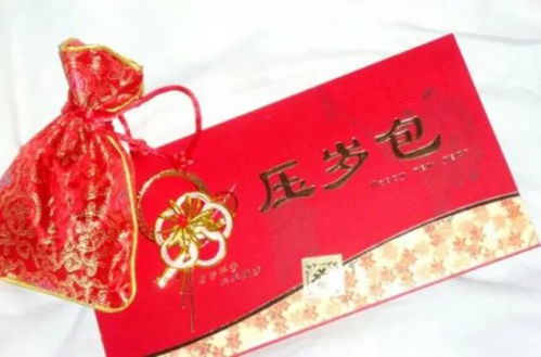 压岁钱，一份承载着传统文化的情感礼物