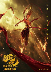 哪吒2票房突破15亿，国漫崛起再创辉煌！