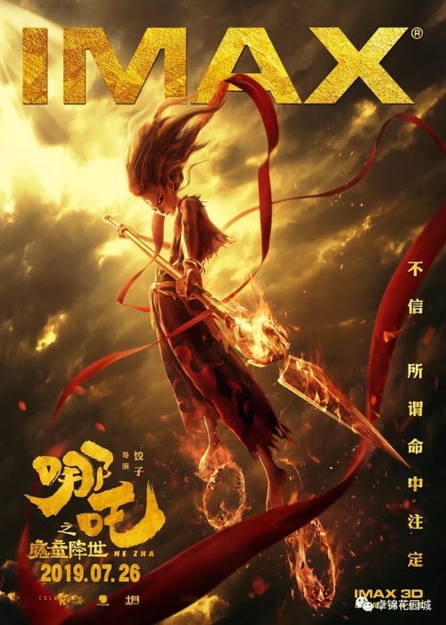 男子春节相亲12次，看8遍哪吒之魔童降世背后的故事