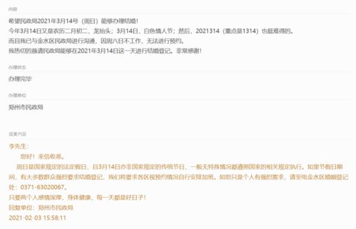 工作人员回应年后婚姻登记处爆满，原因及应对措施详解