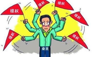 业主未缴物业费遭公示，法院判决结果揭晓