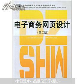 电子商务专业策划选题