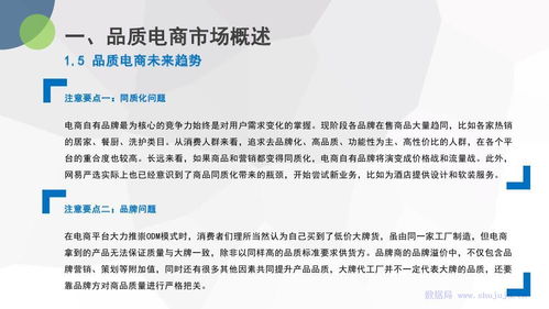 2018年电子商务专业
