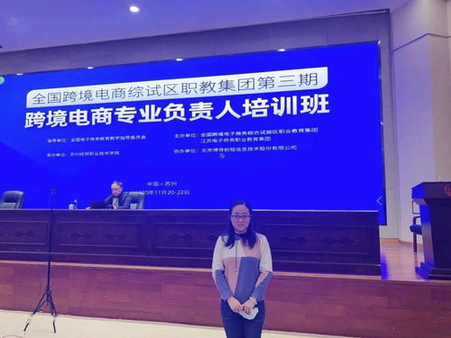 电子商务专业老师招聘