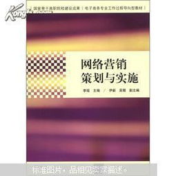 大学电子商务专业导论