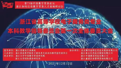 湖州电子商务类专业