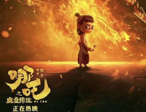 哪吒2的辉煌之路，感谢14000万位观众的支持与陪伴