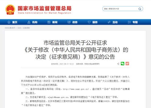 电子商务改法律专业