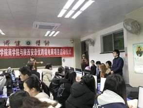 陕西高校 电子商务专业