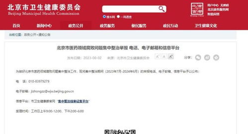 国务院：禁止在隐私区域建监控设施