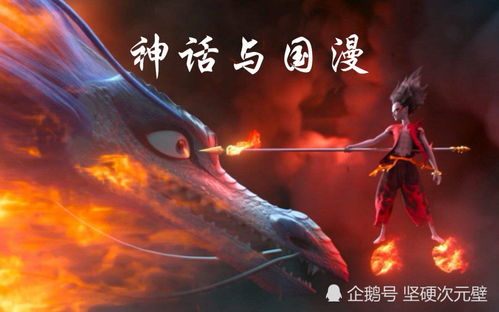 哪吒2，神话再续票房破86亿——东方神话的再次崛起