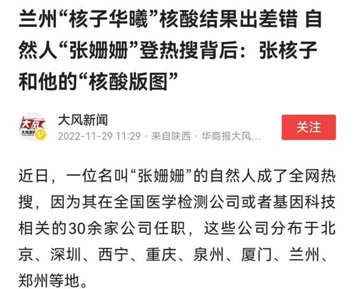 核子基因张核子被限制高消费，揭开基因科技领域背后的利益纠葛
