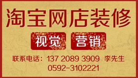 电子商务专业网店美工