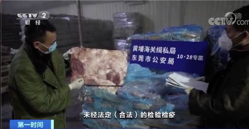 北京海关成功查获重大走私案，27.7千克冷冻猪肚被揭露