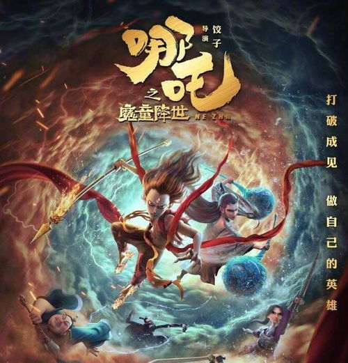 哪吒2再创辉煌，成为中国影史第一部百亿电影，国产动画电影崛起势不可挡