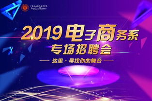 广东岭南电子商务专业