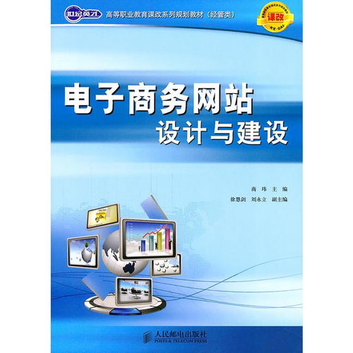 电子商务专业设计书籍