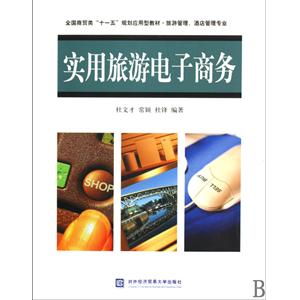 旅游电子商务专业工资