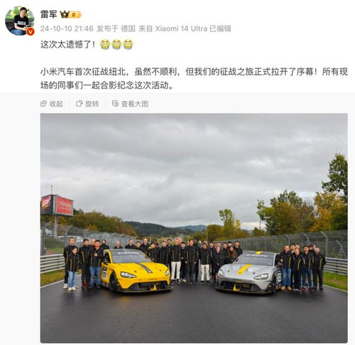 保时捷回应被小米SU7Ultra超越，汽车行业新格局下的挑战与机遇