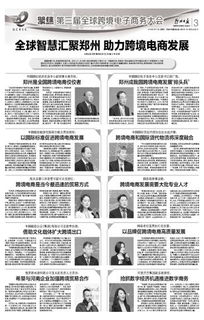 电子商务专业报纸