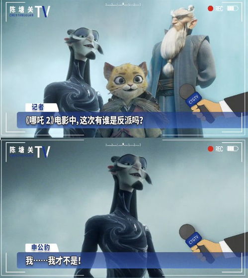 申公豹一家的真身是什么动物