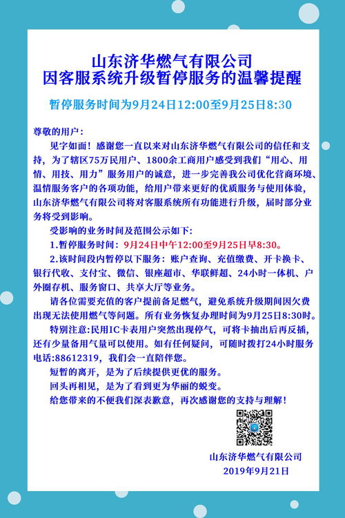 重庆燃气再通报，聚焦燃气收费问题，优化服务提升用户满意度