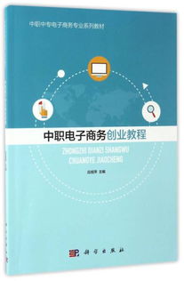 中职电子商务专业薪资