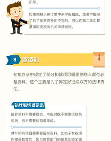 三步走教你轻松办理个税年度汇算