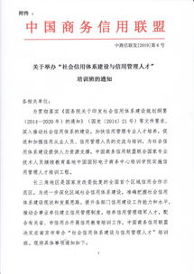 电子商务信用管理专业