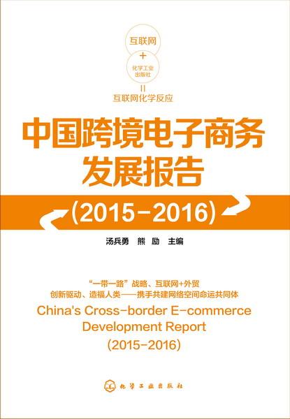中国电子商务专业网站