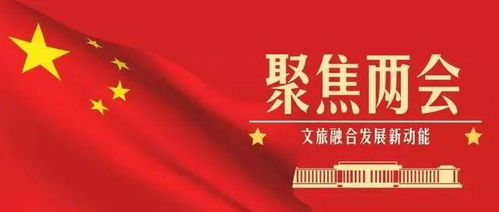 两会首场发布会聚焦民生热点，政策新动向引关注