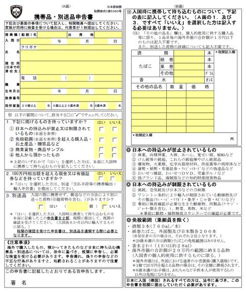 导游委托旅客带70个玩偶入境被查