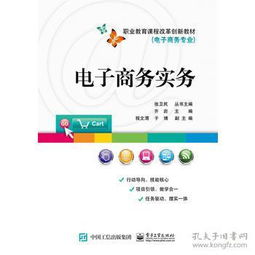 电子商务专业的创新点