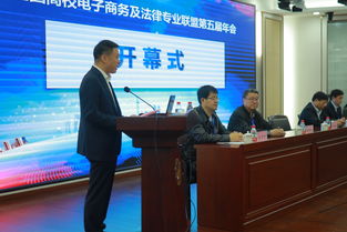 广东电子商务及法律专业