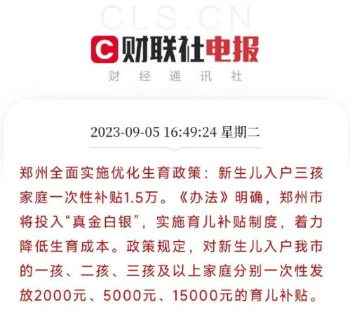 专家建议，每孩一次性补贴十万，如何看待这一政策建议？