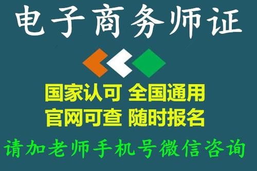 电子商务专业报考大专