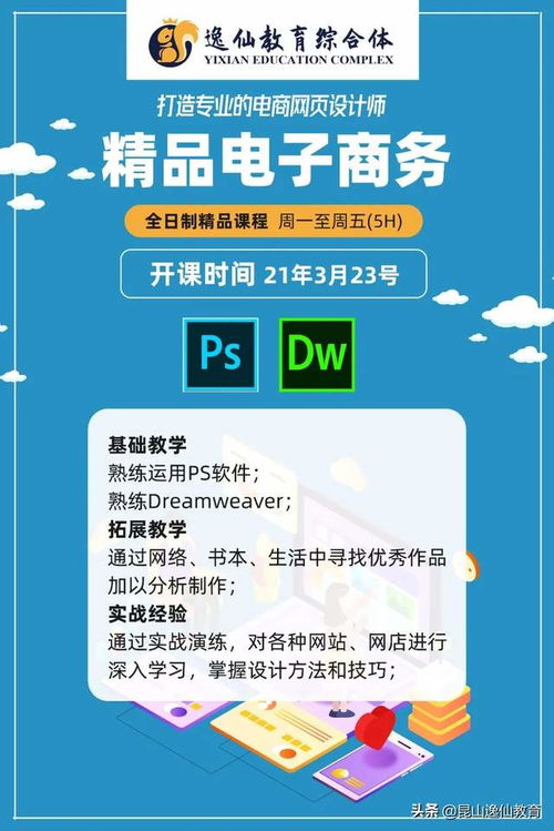电子商务是文秘专业吗