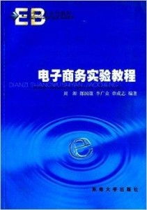 电子商务类专业视频教学