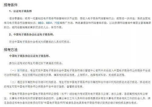 电子商务相关专业及要求